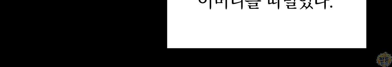 부시통(Tinder box) 5화 18