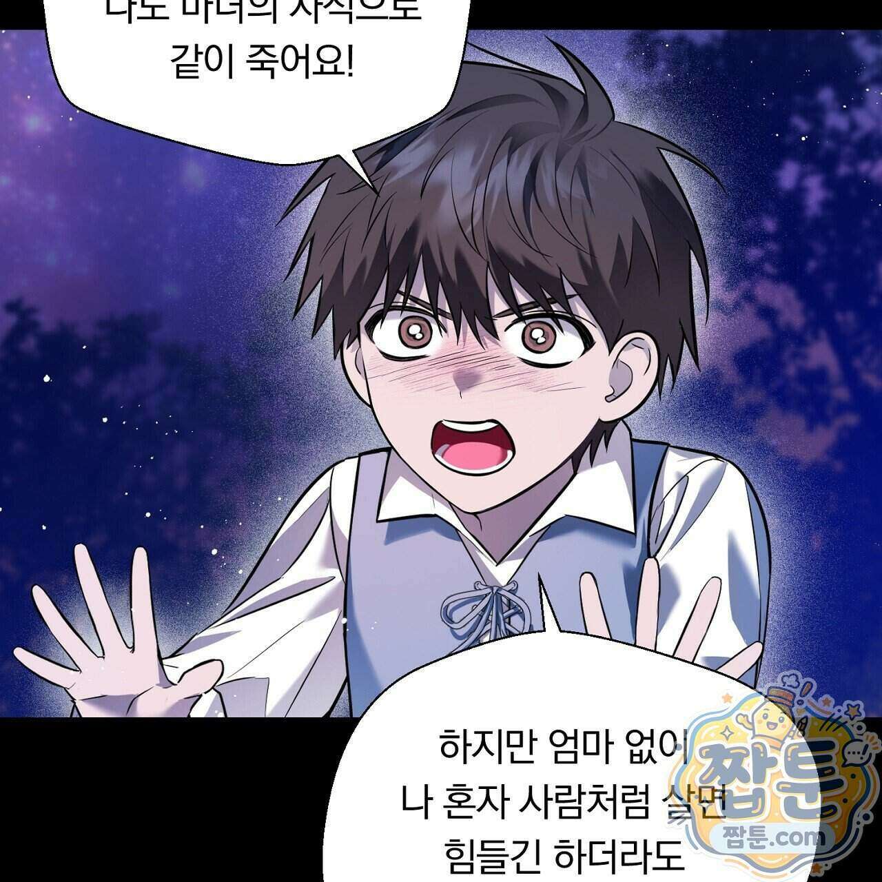 부시통(Tinder box) 5화 25