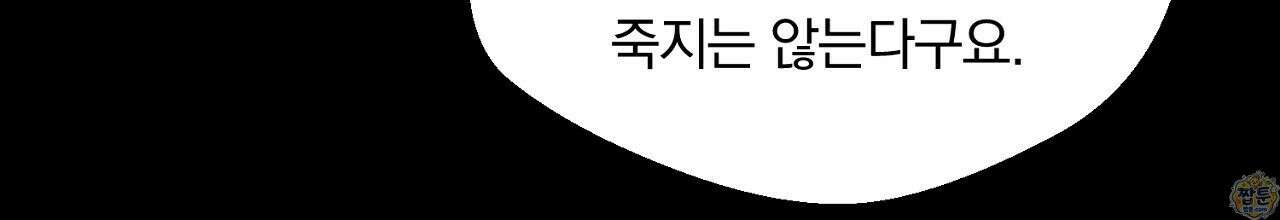 부시통(Tinder box) 5화 26