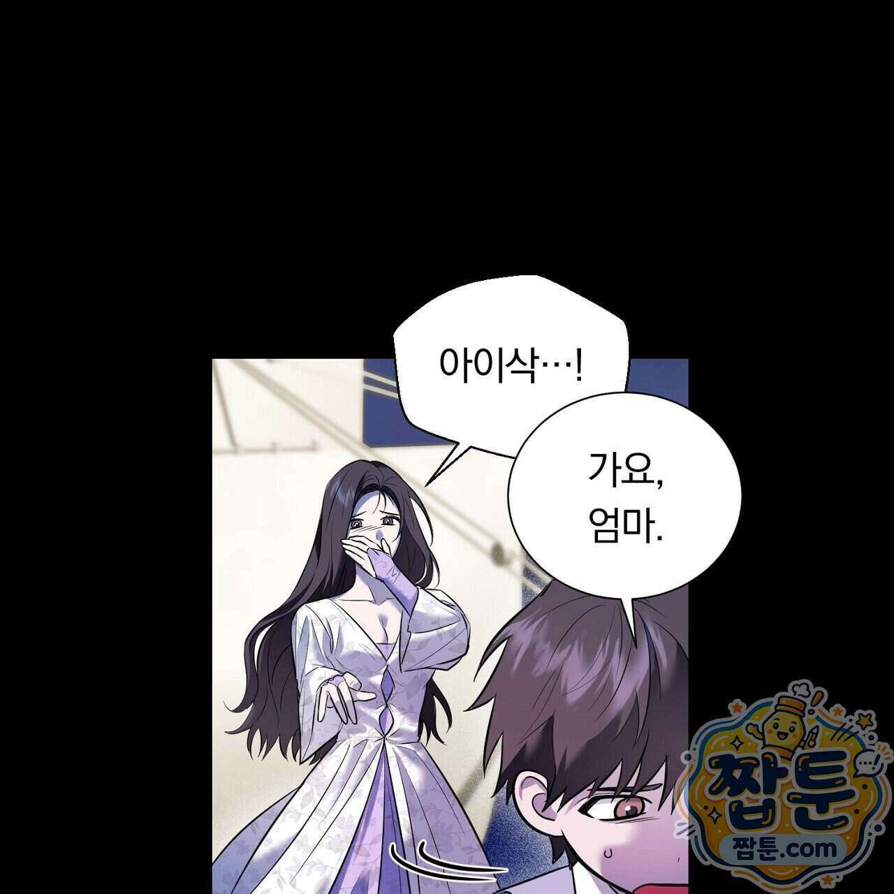 부시통(Tinder box) 5화 27