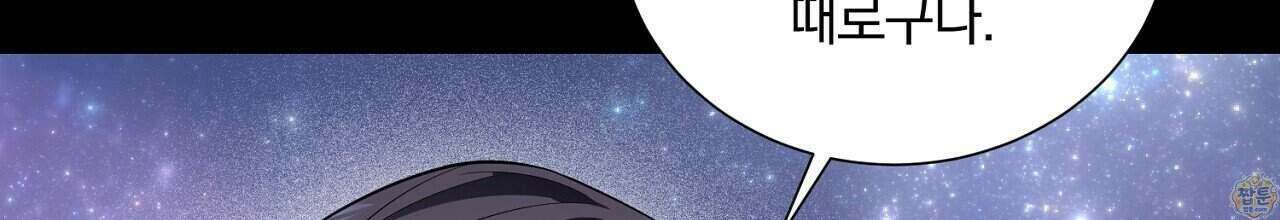 부시통(Tinder box) 5화 30