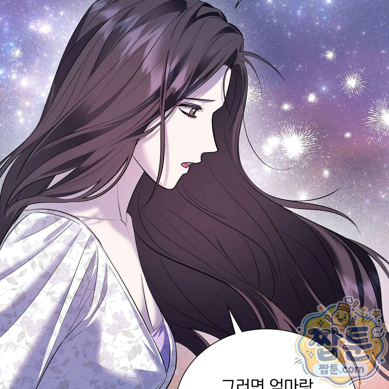 부시통(Tinder box) 5화 31