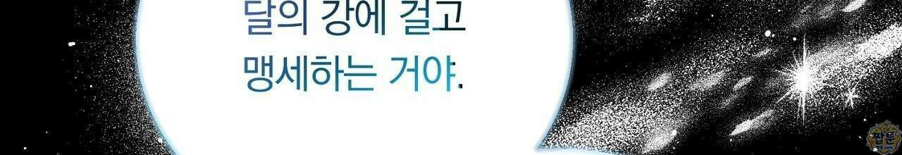 부시통(Tinder box) 5화 34