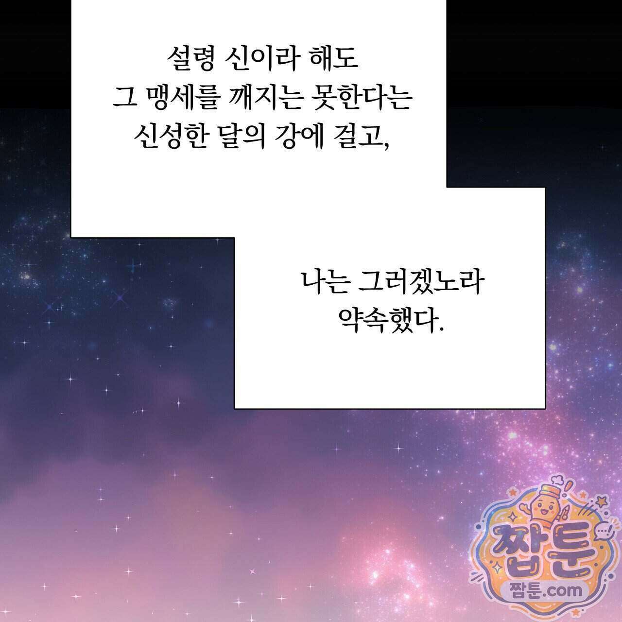 부시통(Tinder box) 5화 37
