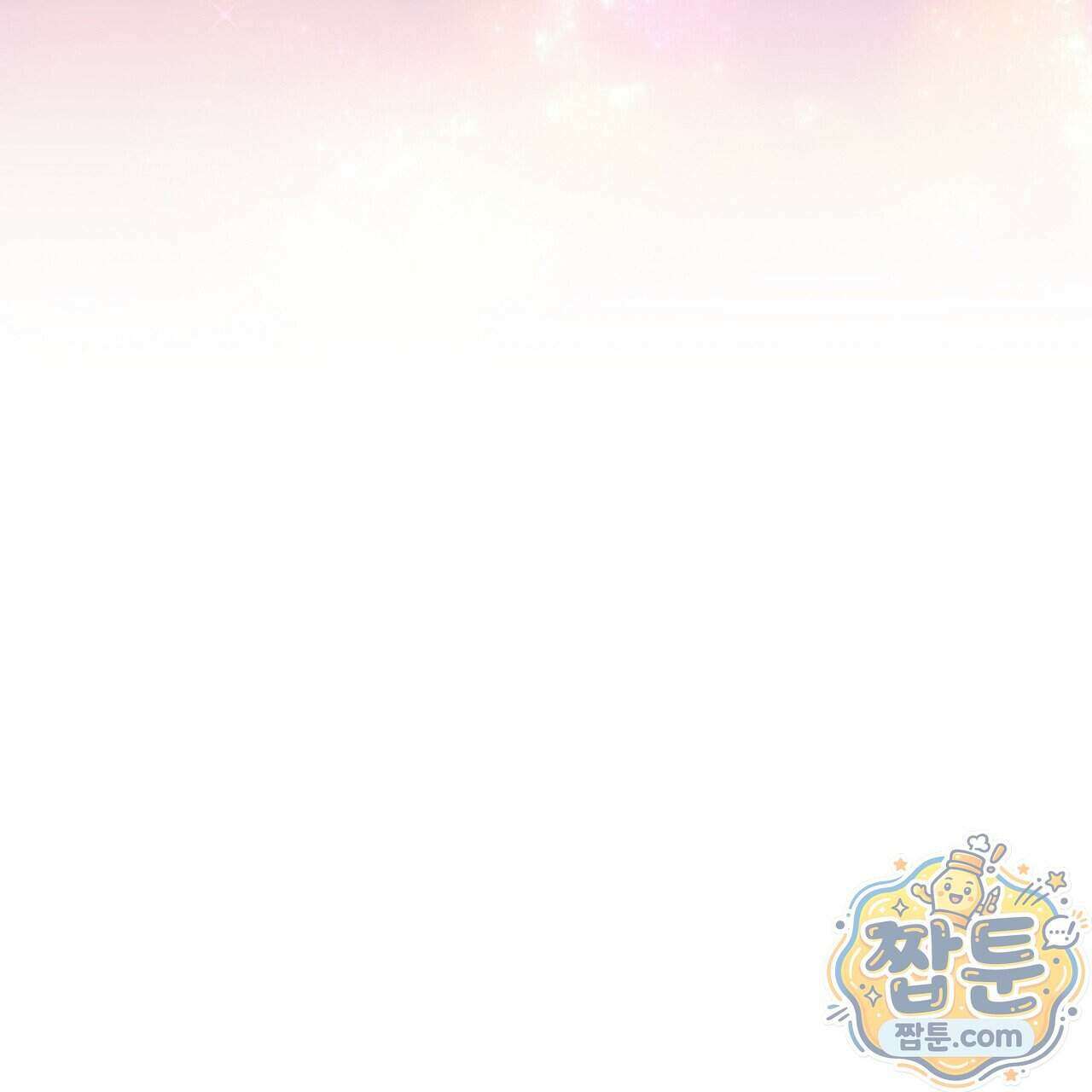 부시통(Tinder box) 5화 39