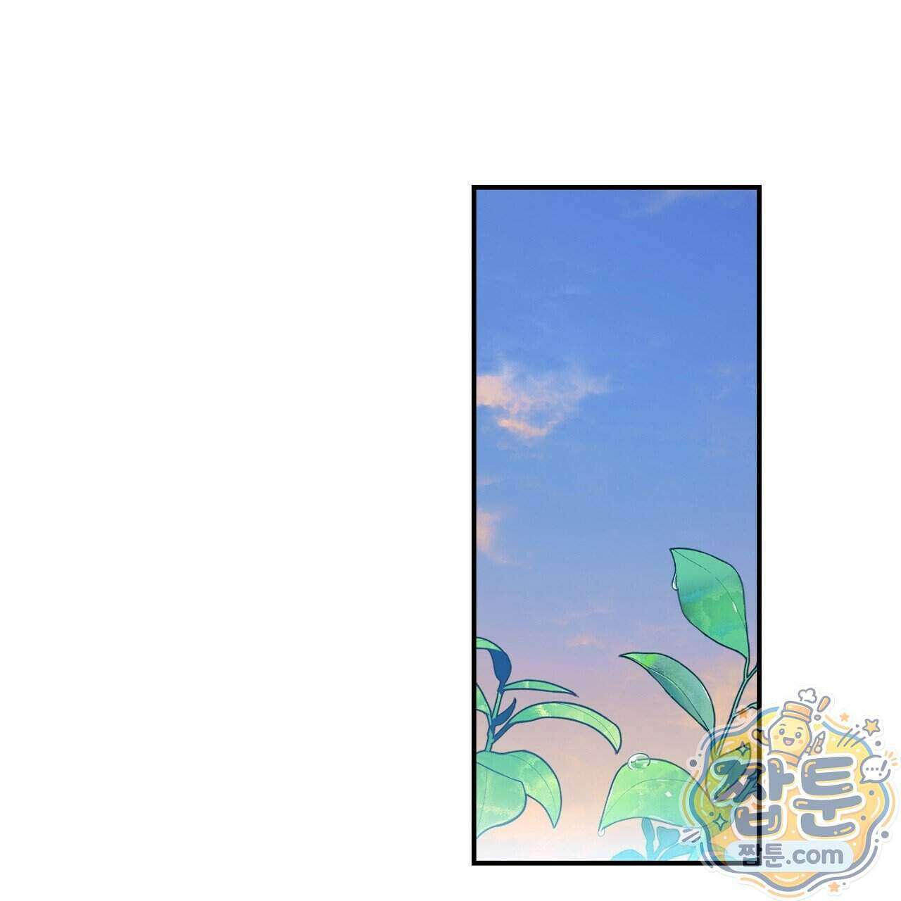 부시통(Tinder box) 5화 41