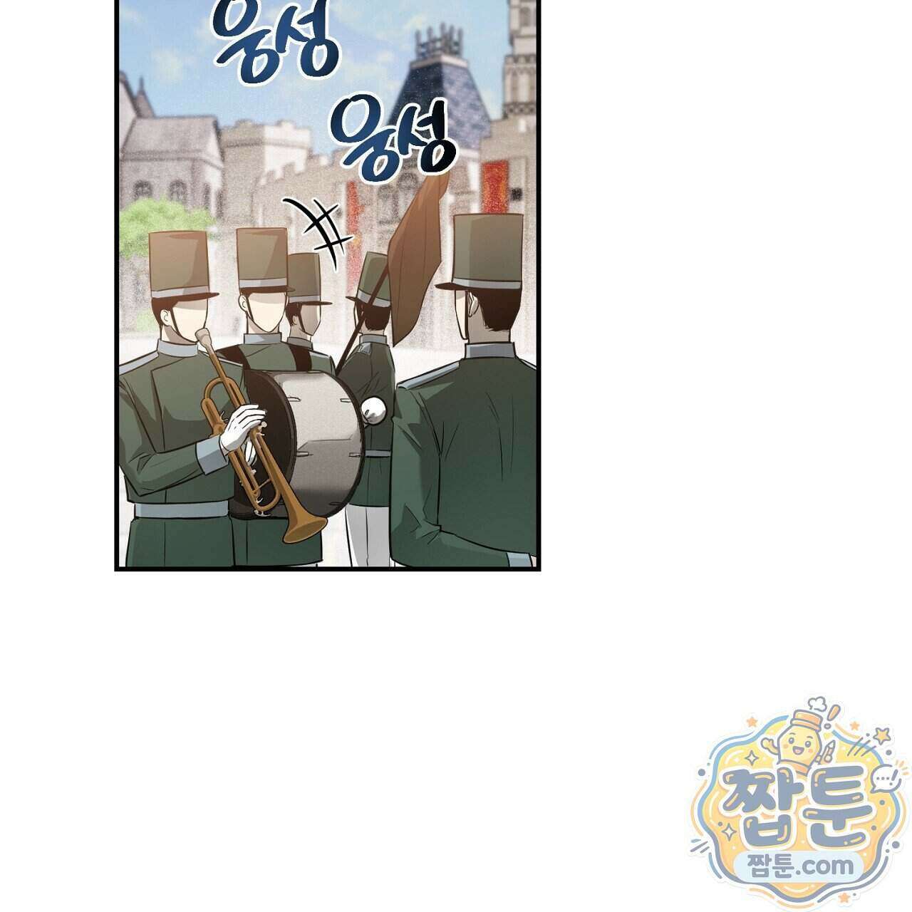 부시통(Tinder box) 5화 43