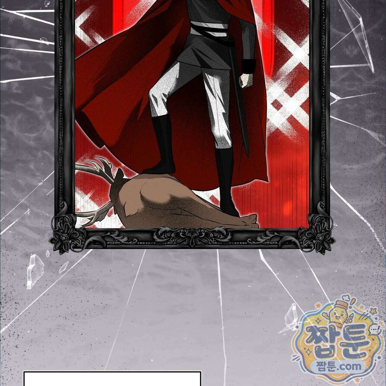 부시통(Tinder box) 5화 51