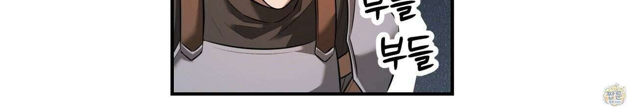 부시통(Tinder box) 5화 60