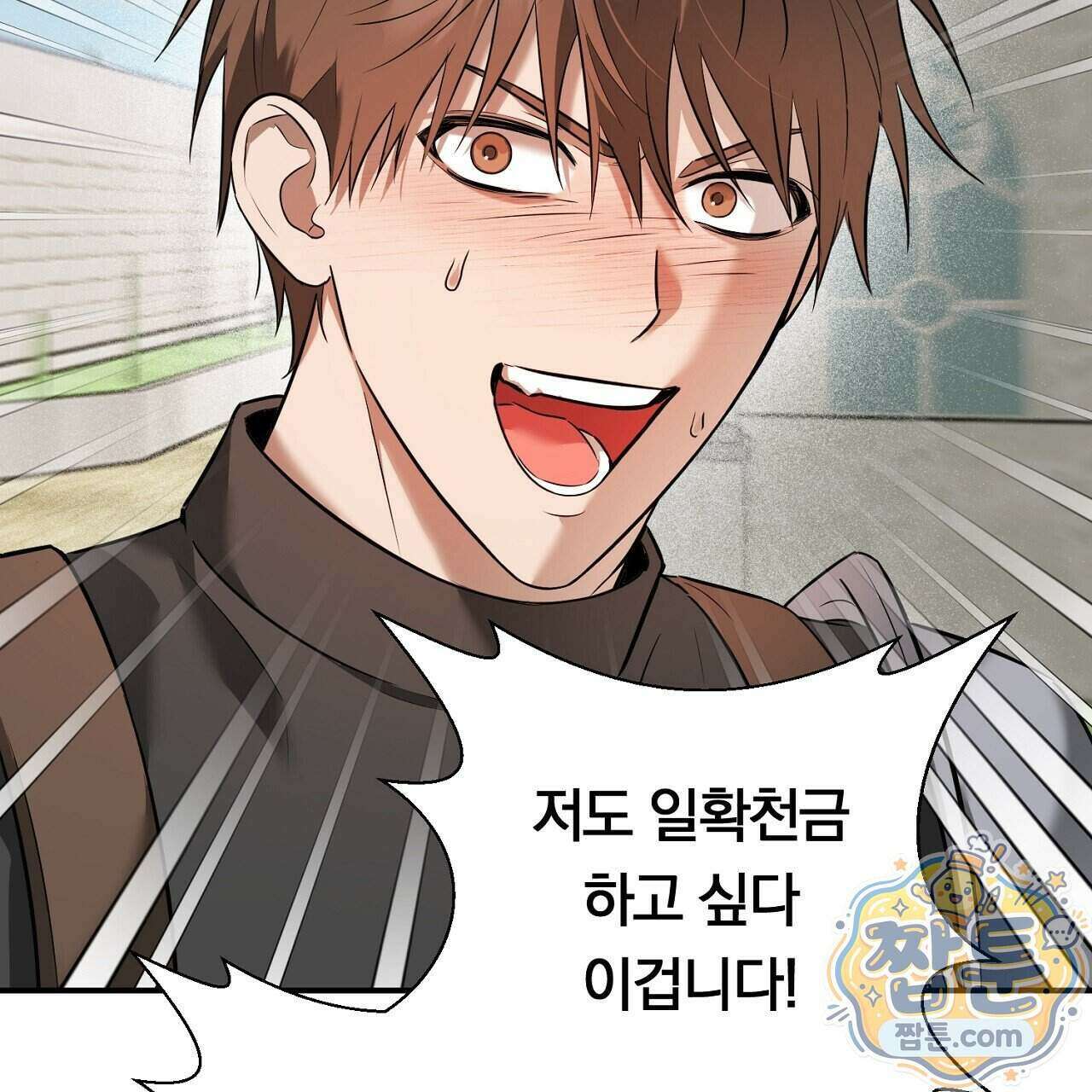 부시통(Tinder box) 5화 63