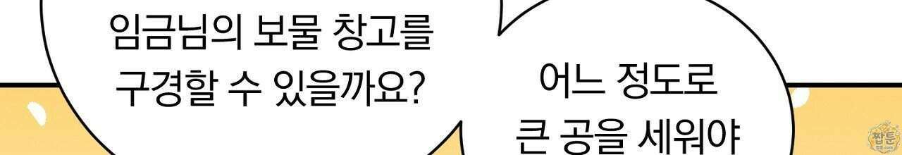부시통(Tinder box) 5화 66