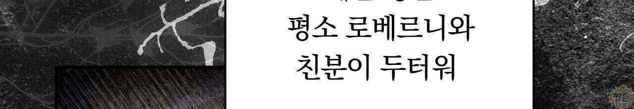 부시통(Tinder box) 5화 76