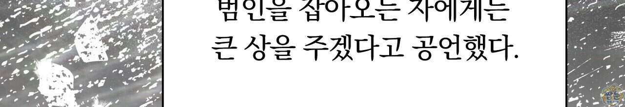부시통(Tinder box) 5화 84