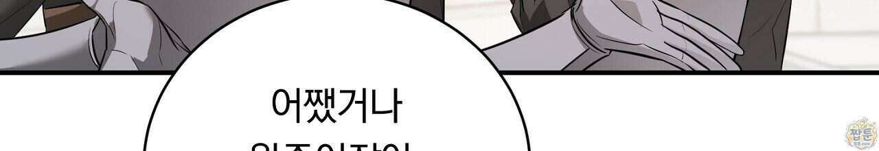 부시통(Tinder box) 5화 88