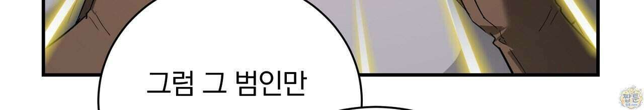 부시통(Tinder box) 5화 92