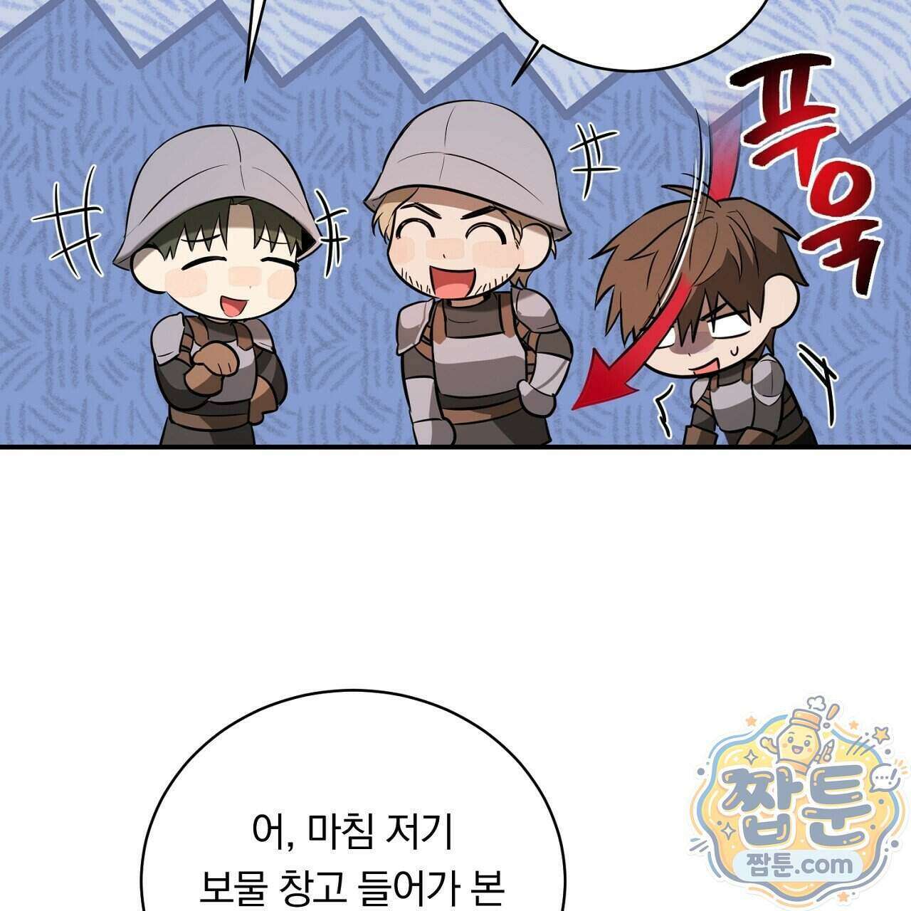 부시통(Tinder box) 5화 95