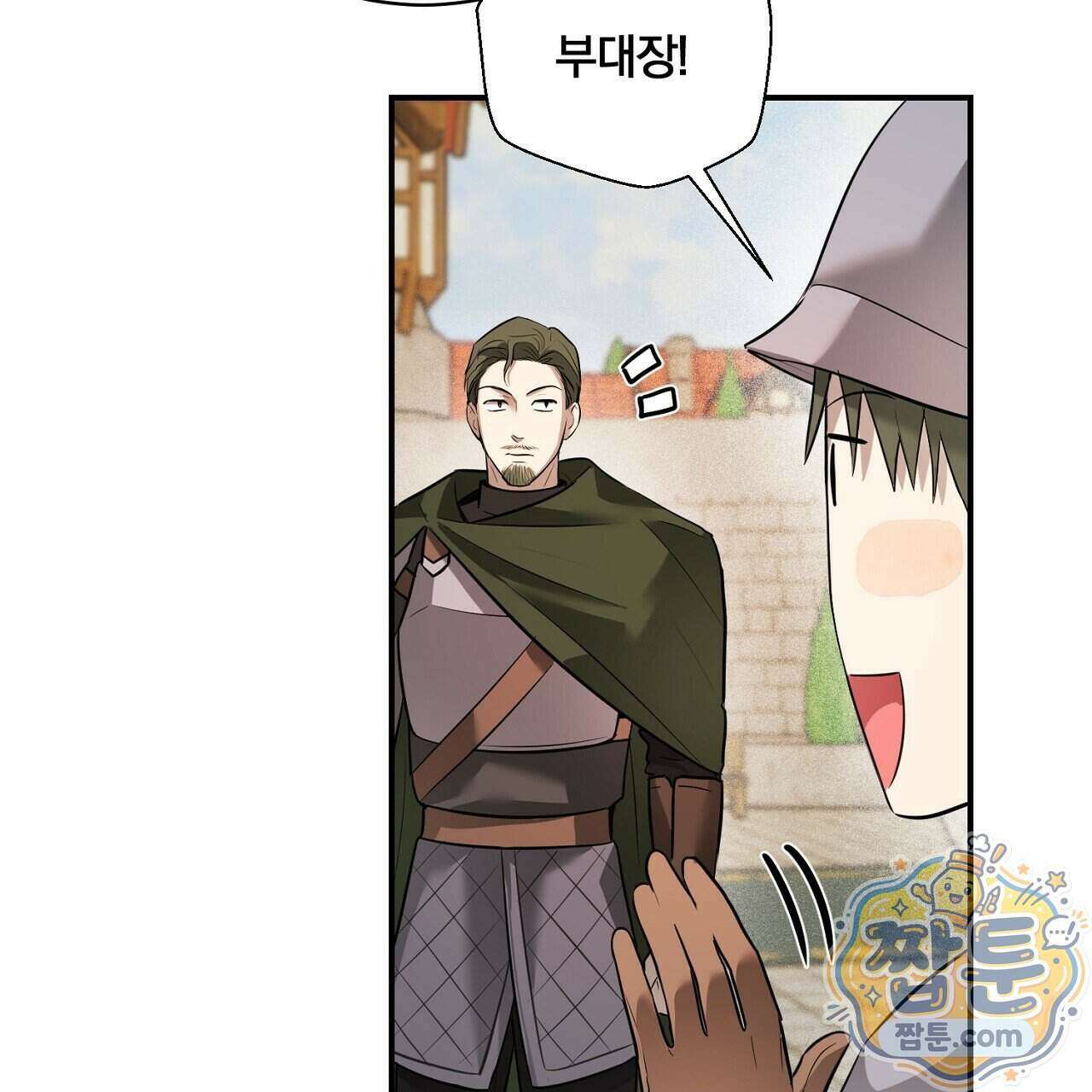 부시통(Tinder box) 5화 97