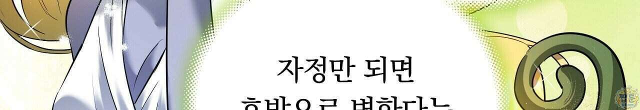 부시통(Tinder box) 5화 112