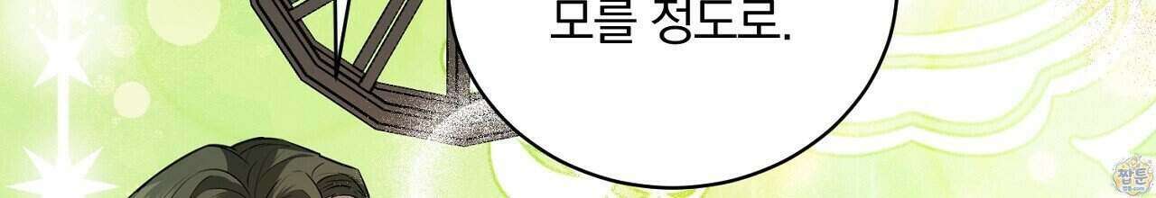 부시통(Tinder box) 5화 114