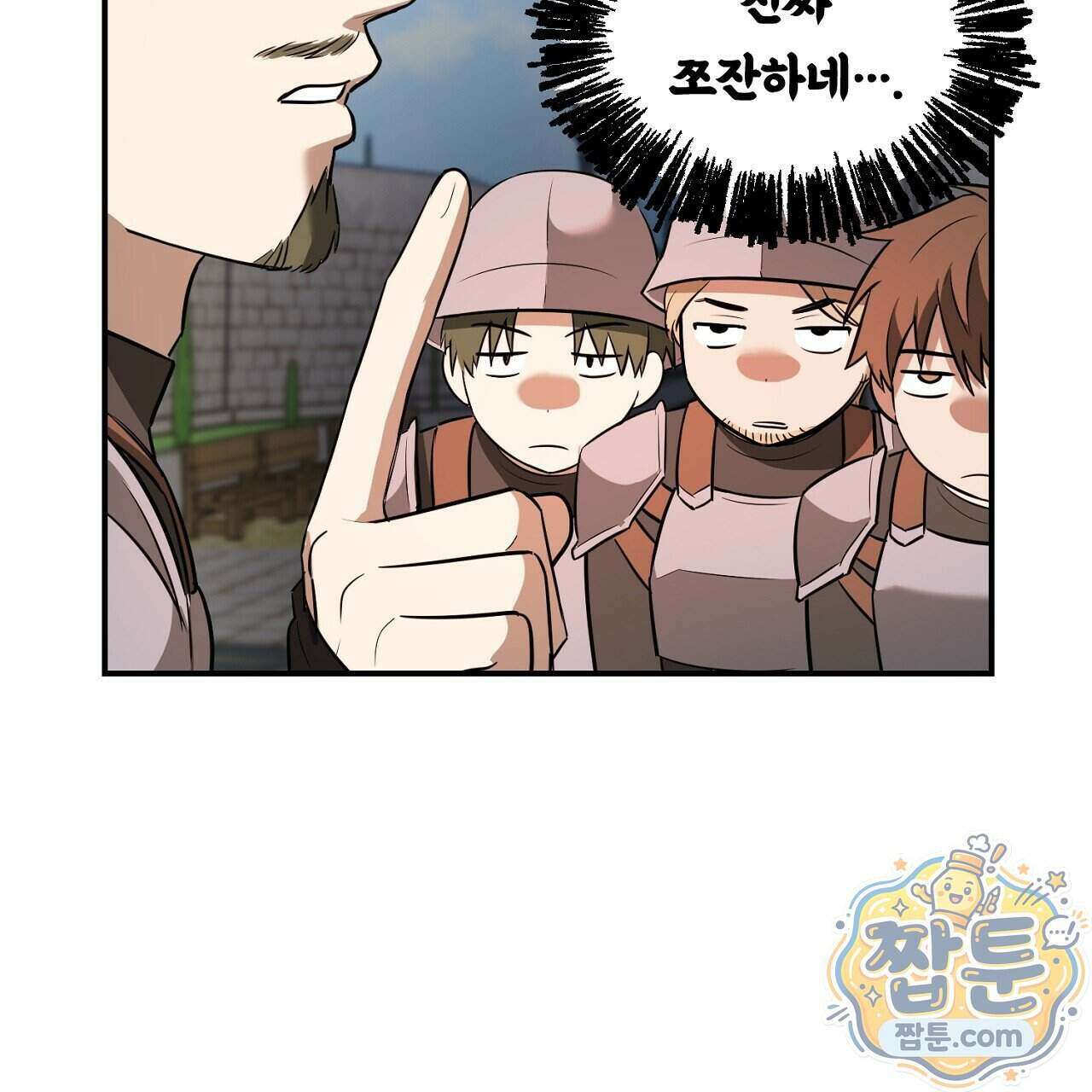 부시통(Tinder box) 5화 121