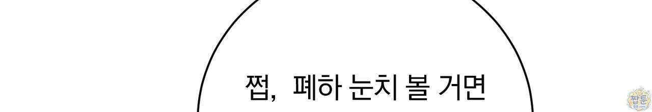 부시통(Tinder box) 5화 124