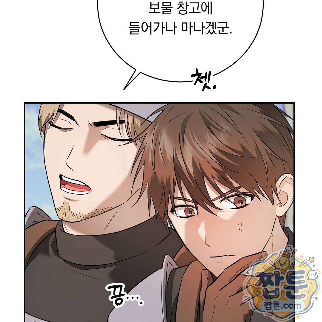 부시통(Tinder box) 5화 125