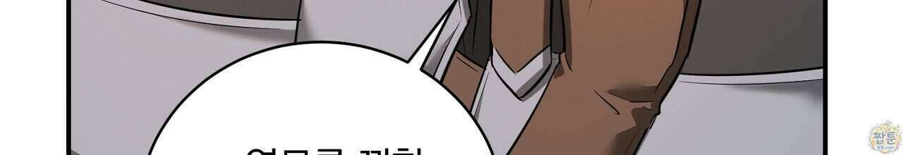 부시통(Tinder box) 5화 126