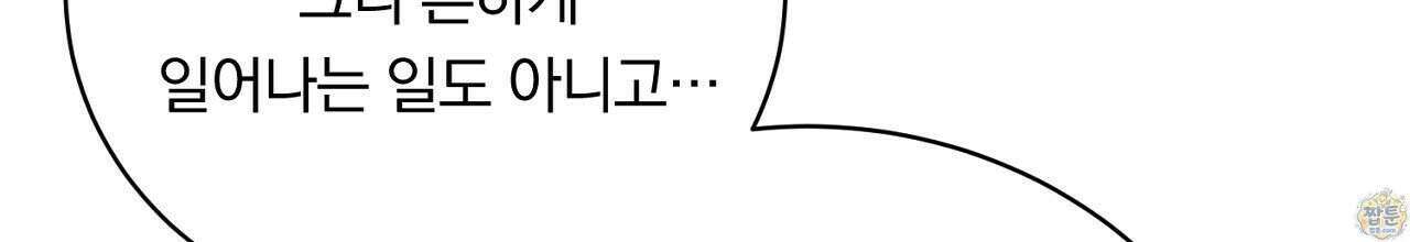 부시통(Tinder box) 5화 128