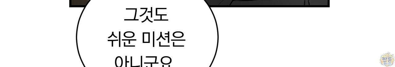 부시통(Tinder box) 5화 130