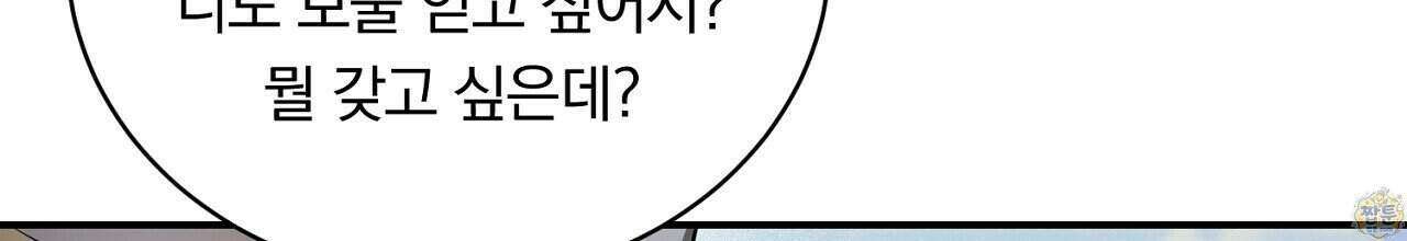 부시통(Tinder box) 5화 134