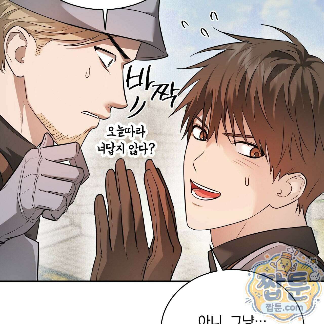 부시통(Tinder box) 5화 135