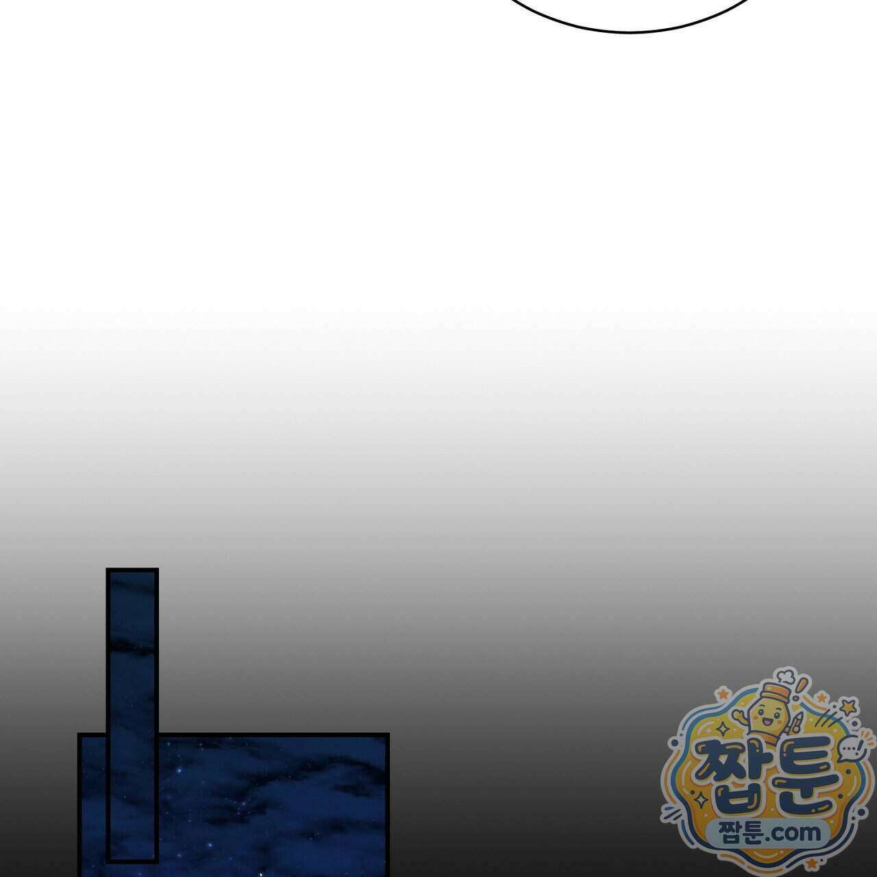 부시통(Tinder box) 5화 137