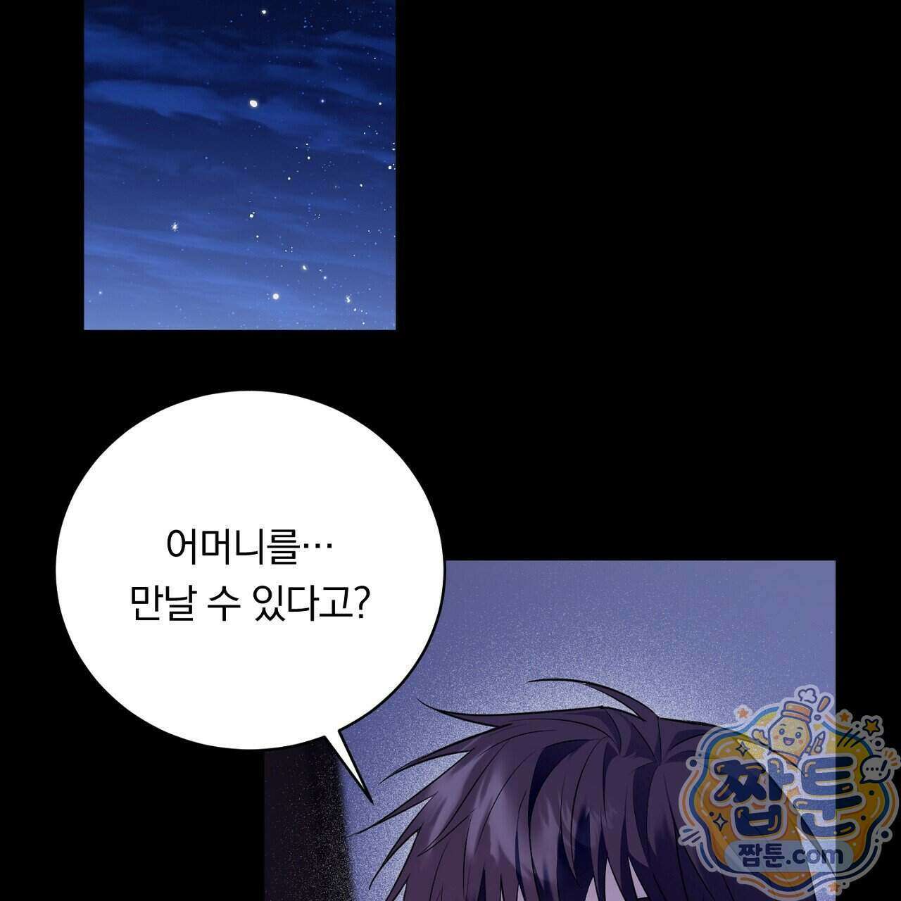부시통(Tinder box) 5화 139