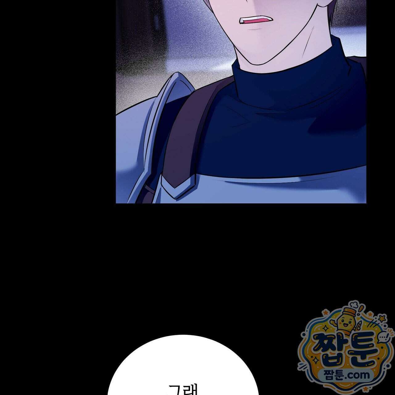 부시통(Tinder box) 5화 141