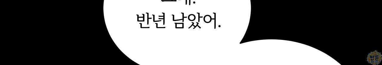 부시통(Tinder box) 5화 142