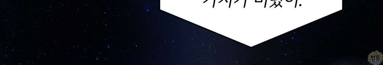 부시통(Tinder box) 5화 152