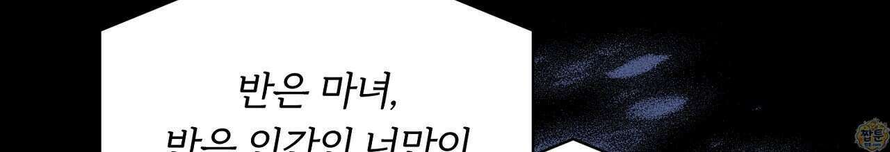 부시통(Tinder box) 5화 154