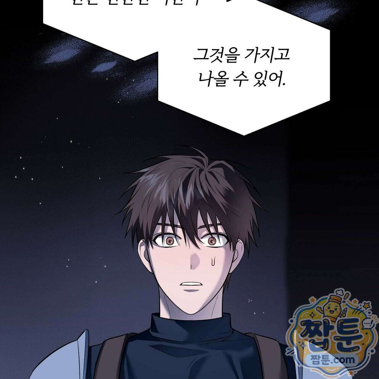 부시통(Tinder box) 5화 155