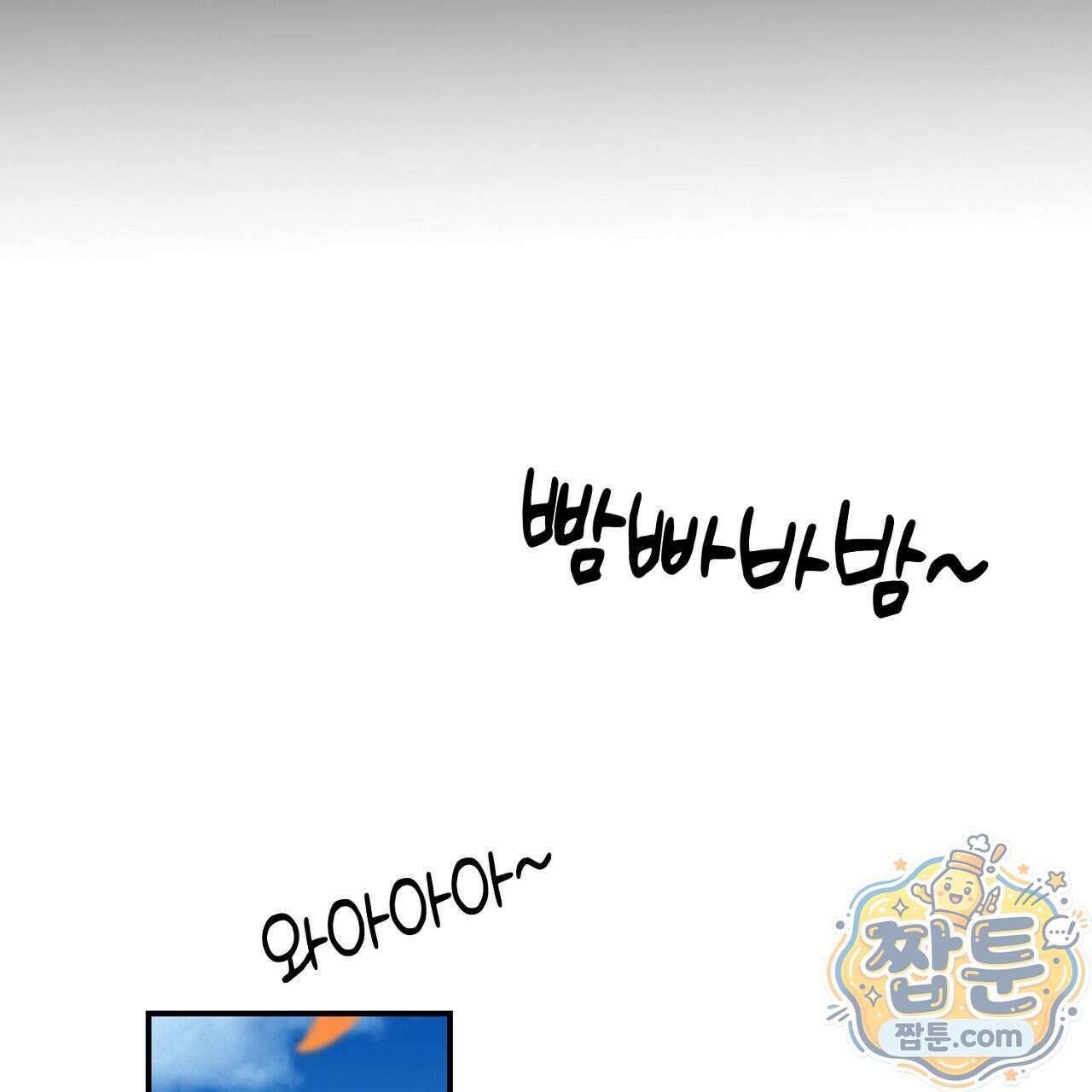 부시통(Tinder box) 5화 159