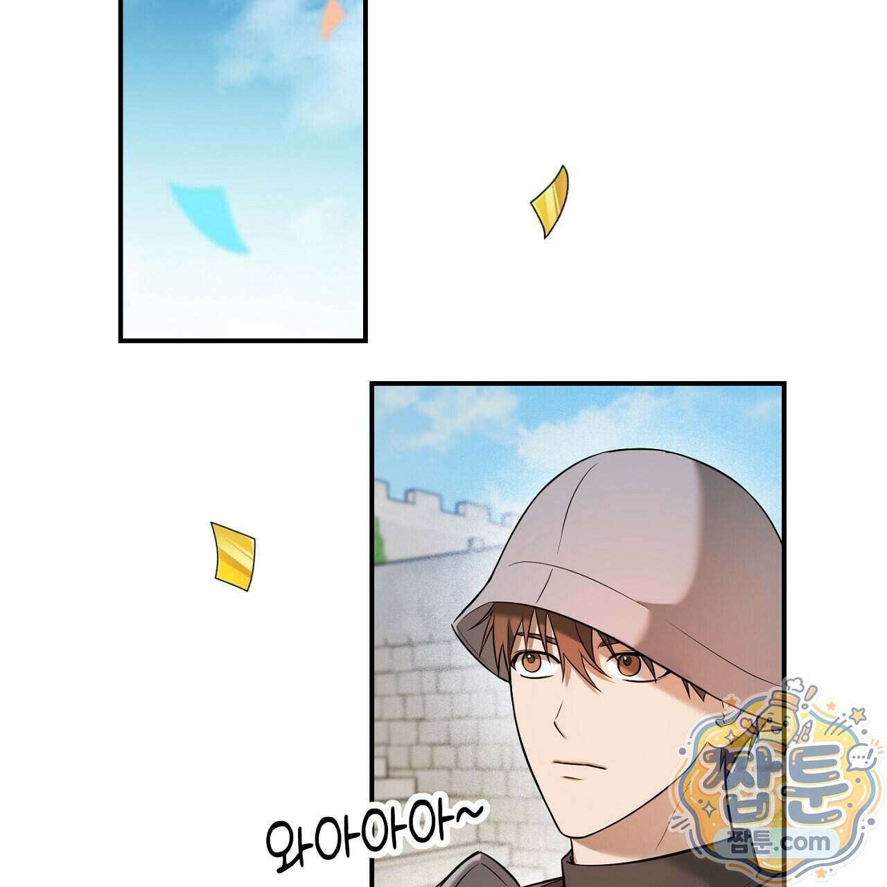 부시통(Tinder box) 5화 161