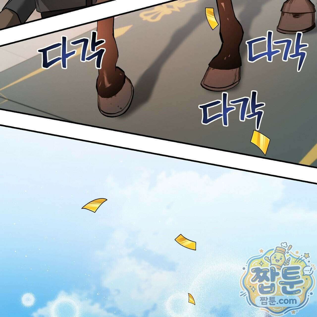 부시통(Tinder box) 5화 165