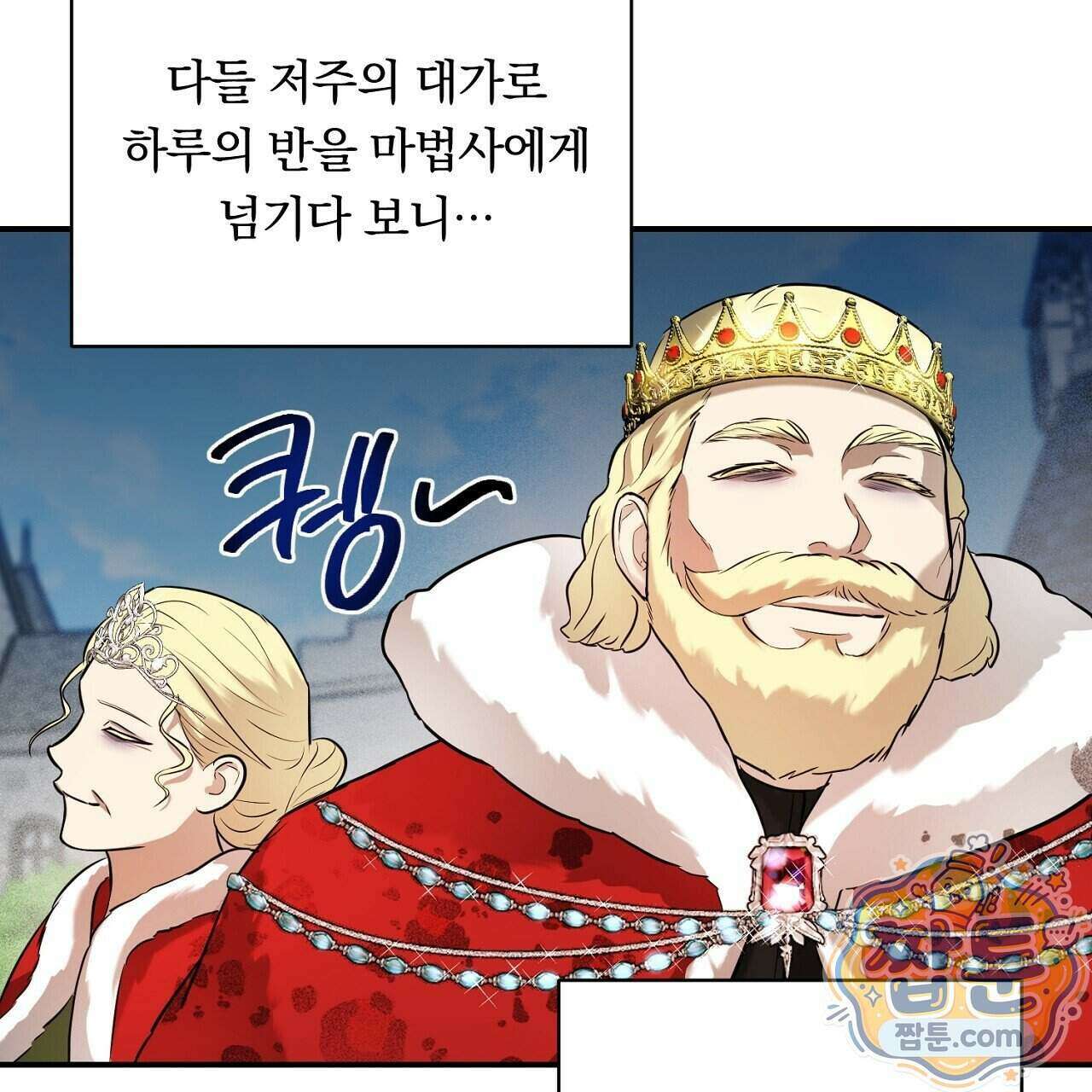 부시통(Tinder box) 5화 171