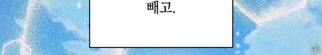 부시통(Tinder box) 5화 176