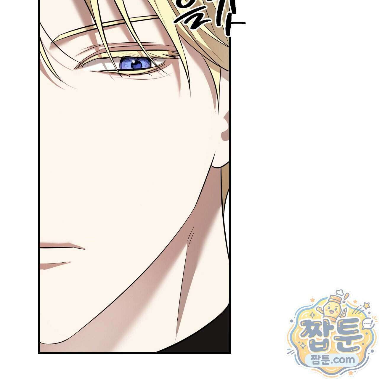 부시통(Tinder box) 5화 181