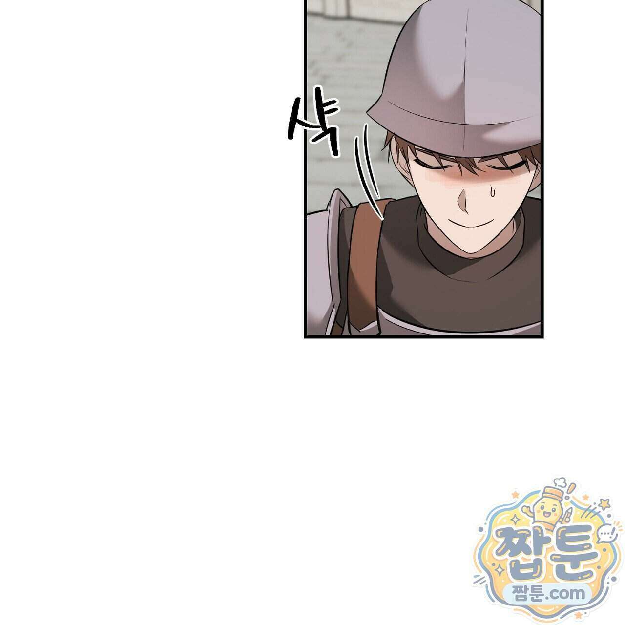 부시통(Tinder box) 5화 183