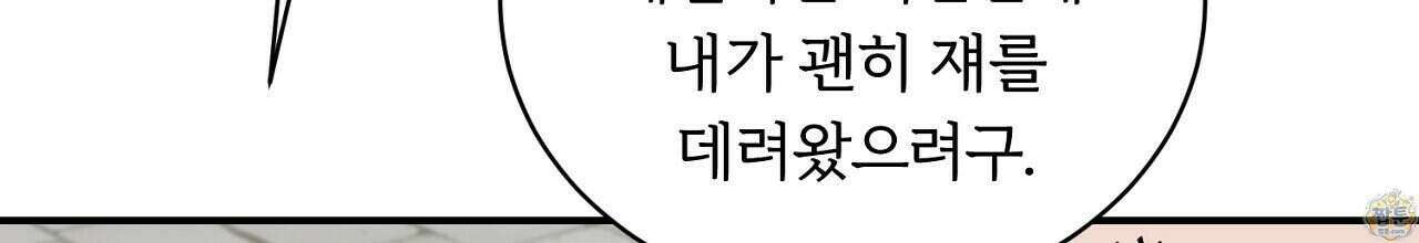 부시통(Tinder box) 5화 188