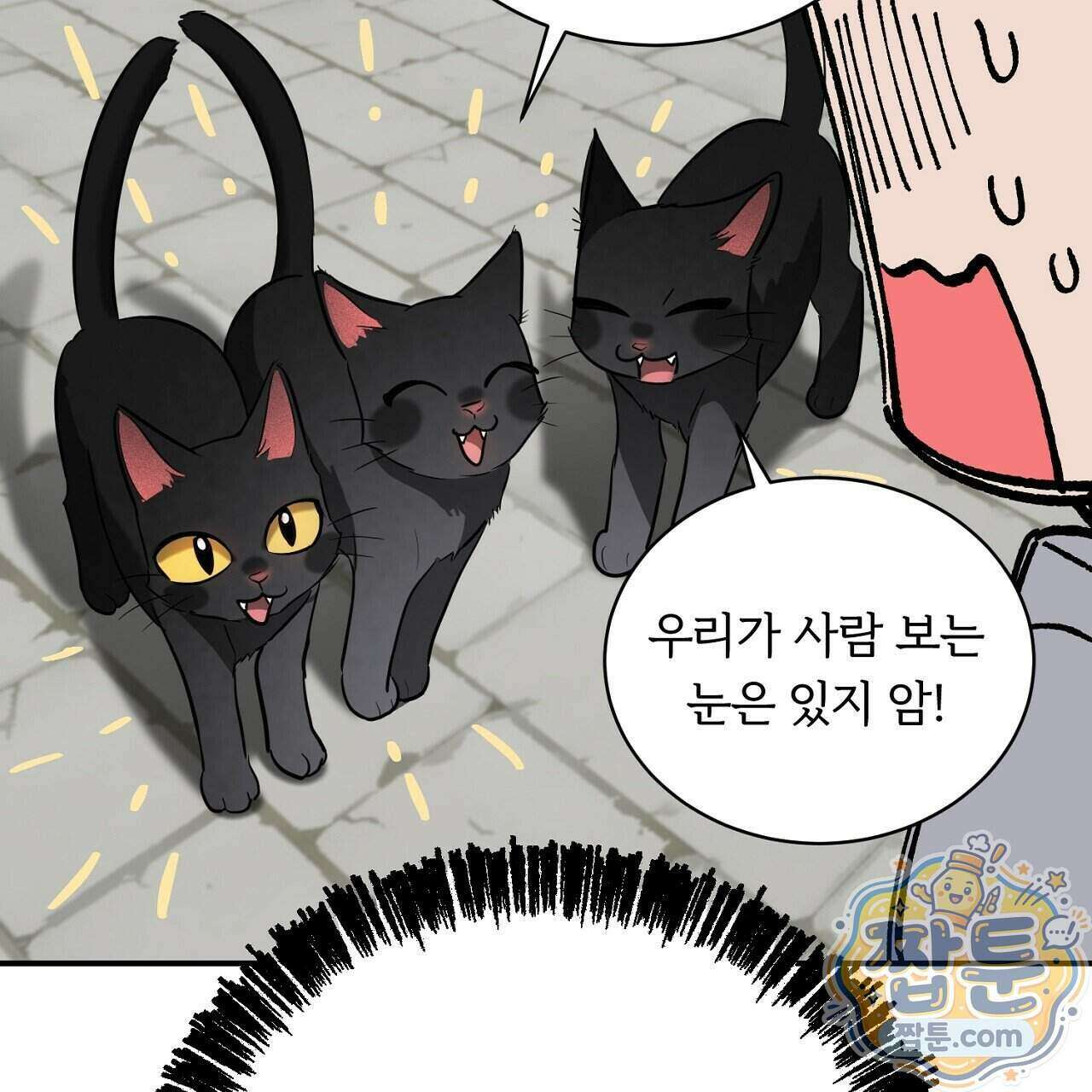 부시통(Tinder box) 5화 189