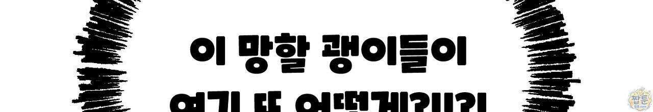 부시통(Tinder box) 5화 190