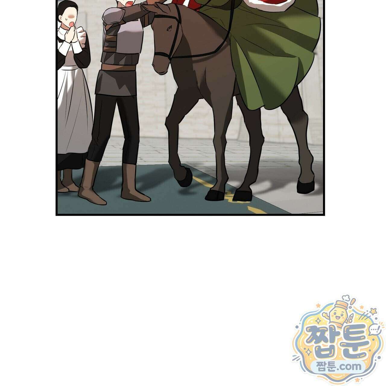 부시통(Tinder box) 5화 193