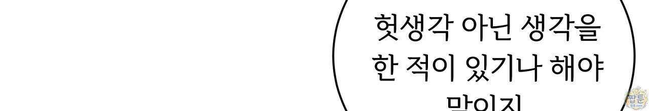 부시통(Tinder box) 5화 196